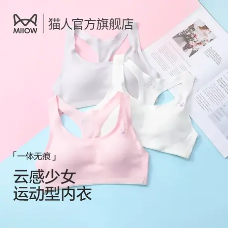 青春发育期少女内衣女文胸初中生女童高中15岁运动抹胸背心三阶段图片