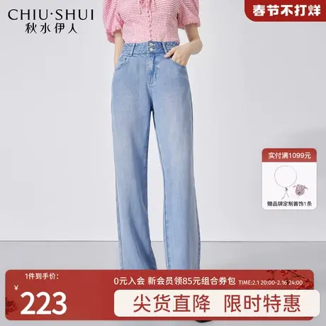 秋水伊人高腰垂感阔腿牛仔裤2023夏季新款女装蓝色休闲显瘦长裤子图片