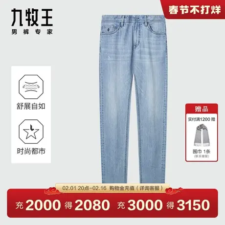 [商场同款]九牧王男裤HJ1D13312牛仔裤24春季新款耐磨修身长裤EN图片