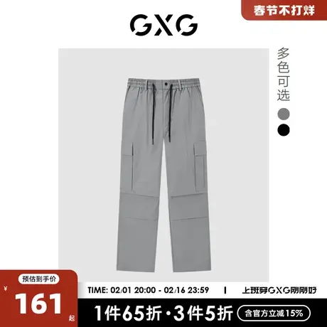 GXG男装 双色暗格纹面料工装口袋百搭宽松阔腿裤 23年清仓款商品大图