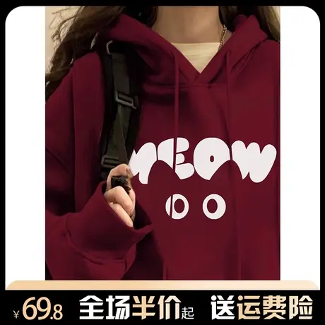 连帽美式复古酒红色卫衣女秋冬2024新款oversize高级感宽松外套春图片