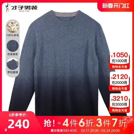 【时尚渐变】才子男装纯羊毛针织衫男士2022冬季新款格子圆领毛衣图片