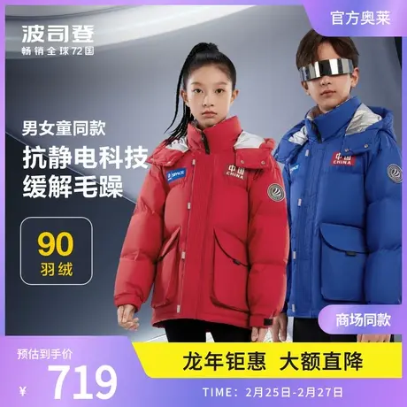 波司登奥莱男女童儿童短款休闲羽绒服廓形大童冬厚外套保暖图片