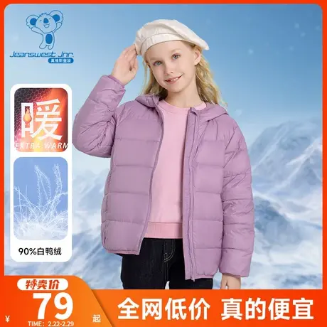 L3真维斯童装连帽羽绒服2023冬季新款男童女童羽绒服外套儿童衣服图片