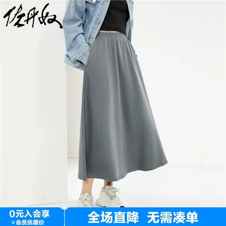 佐丹奴半身裙女春季新款简约风纯棉大裙摆松紧腰A字裙女05464465商品大图