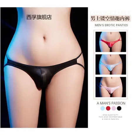 男士镂空情趣性感内裤轻薄舒适油亮诱惑透气弹力丁字裤床商品大图