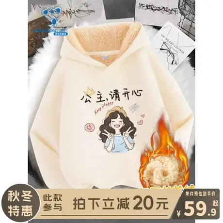 KX真维斯女童加绒卫衣中大童冬季羊羔绒上衣女孩秋冬款一体绒冬装图片
