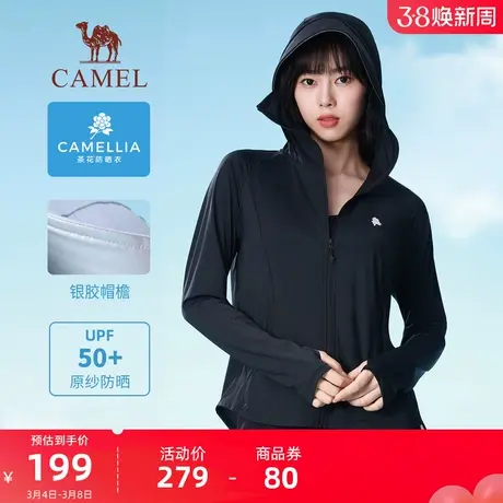 【茶花】骆驼户外宽松防晒衣女户外新款春夏防紫外线显瘦防晒服女商品大图