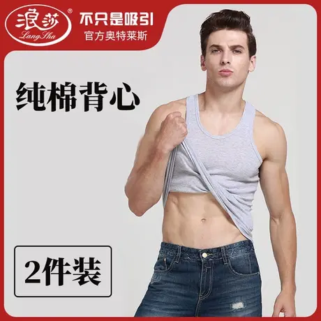 浪莎男士背心夏季薄款纯棉内穿男式运动打底无袖汗衫全棉跨栏大码图片