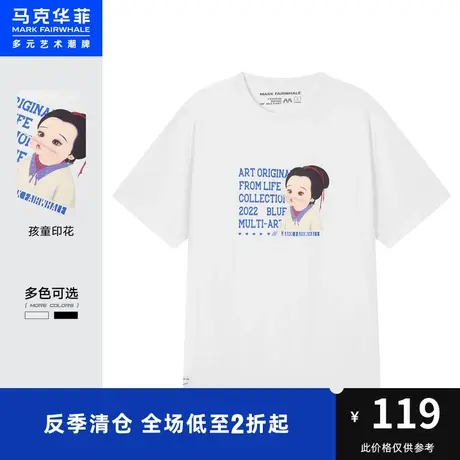 马克华菲那小先联名孩童字母印花短袖T恤男时尚夏新款时尚潮流图片