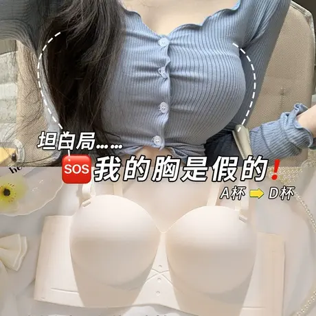 漫画胸内衣女无痕外扩小胸聚拢显大无肩带防滑无钢圈防下垂文胸罩图片