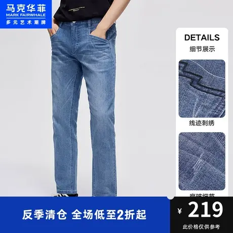 商场同款马克华菲创意口袋设计牛仔裤男2023秋季新款时尚休闲长裤商品大图