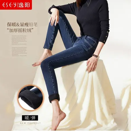逸阳女裤加绒正品牛仔休闲裤断码清仓修身显瘦小脚铅笔裤阔腿九分商品大图