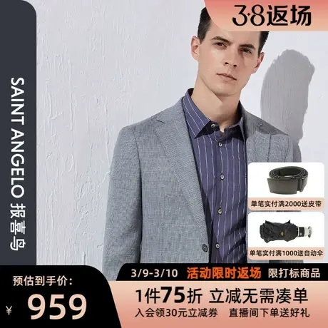 报喜鸟品牌春季新款男商务羊毛单西上衣两粒扣灰色西装男便西外套图片