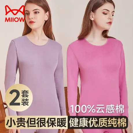 猫人女士保暖内衣套装纯棉亲肤秋衣秋裤女生打底棉毛衫内穿棉毛裤商品大图