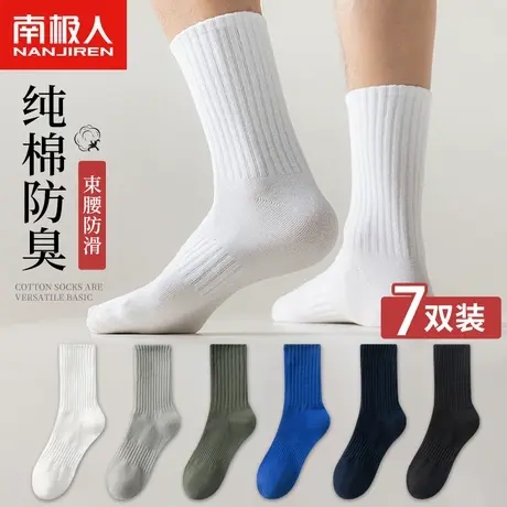 诸暨袜子男士夏季薄款中筒袜纯棉防臭吸汗春秋长筒长袜男生运动袜商品大图