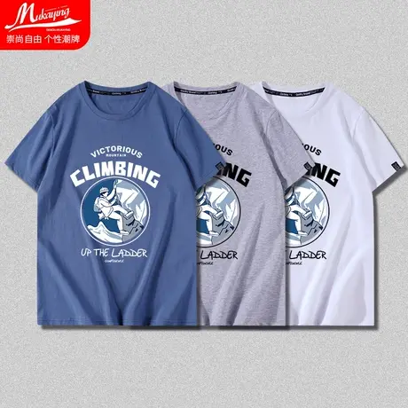 雾霾蓝潮牌男装t恤男攀登者旅途短袖上衣夏款宽松青少年韩版体恤图片