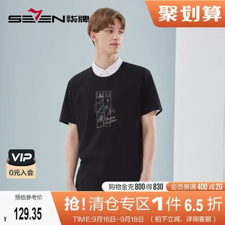 【冰氧吧】柒牌圆领短袖T恤男2023夏季新款凉感舒适男士休闲上衣图片