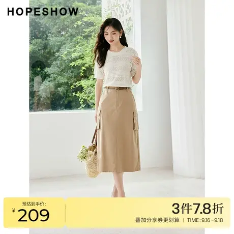 红袖outlets设计感口袋裙hopeshow2023秋装新款A字显瘦百搭半身裙图片