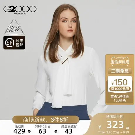 【肌理感】G2000女装FW23秋季商场新款柔软配胸针长袖休闲衬衫图片