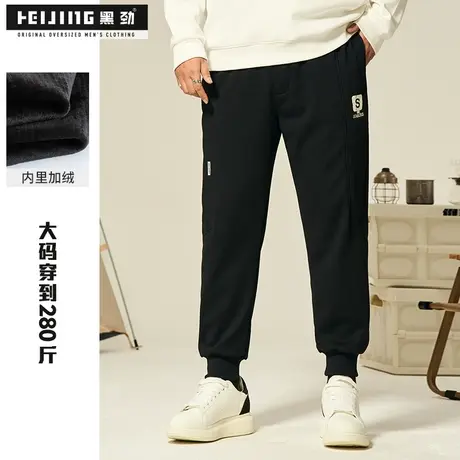 黑劲大码加绒休闲裤男冬季宽松休闲胖子300斤加厚加肥加大束脚裤商品大图