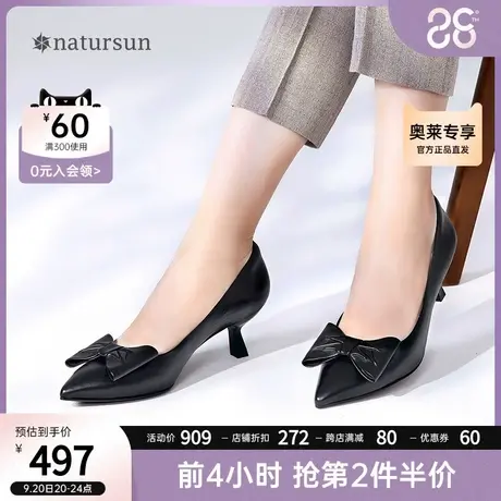 【小小推荐】natursun高跟鞋细跟年秋季蝴蝶结单鞋（直播）商品大图