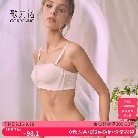 歌力诺抹胸内衣女白蕾丝裹胸无肩带可拆卸隐形小胸聚拢防走光文胸图片
