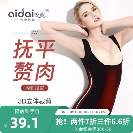 爱戴塑身女士束身衣背心式舒适收腹连体提臀无痕塑身衣商品大图