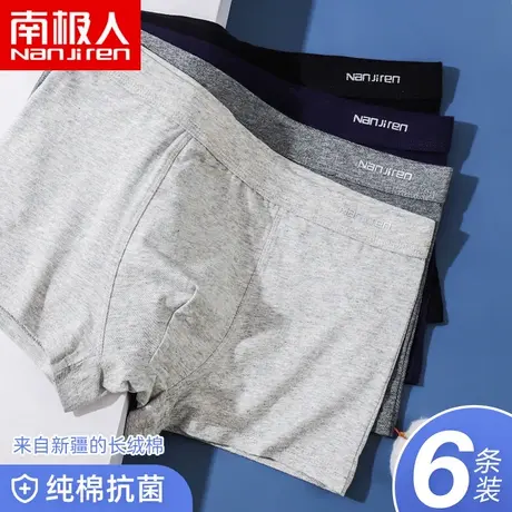 南极人纯棉男士内裤抗菌裆透气简约百搭平角裤衩性感大码四角裤头商品大图