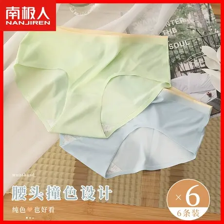 冰丝内裤女士无痕裸感夏季薄款纯棉抗菌裆少女生性感中腰短裤头MX商品大图