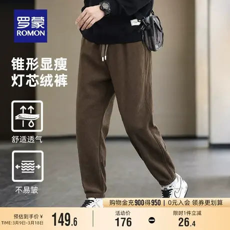 【灯芯绒】罗蒙男士休闲裤2024春季新款厚款长裤时尚百搭锥形卫裤商品大图