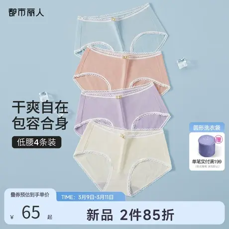 2024新品都市丽人舒适包臀纯棉内裆柔软透气蕾丝边女士内裤4条装商品大图