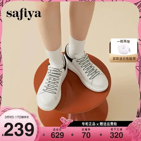 Safiya/索菲娅商场同款板鞋女松糕厚底休闲鞋中西式婚鞋小白鞋女图片