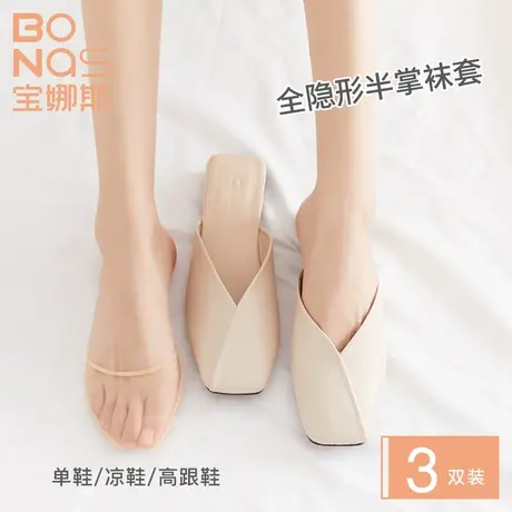 夏季半掌袜浅口防滑隐形女士船袜薄款高跟鞋前掌垫袜子半截脚掌袜图片