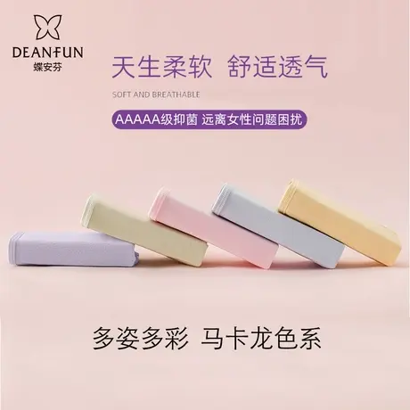 【达人专属】蝶安芬女士内裤纯棉抗菌低中高腰裤头舒适透气内裤图片