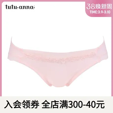 tutuanna中腰内裤女 日系纯色简约 性感蕾丝三角裤小裤 专柜同款图片