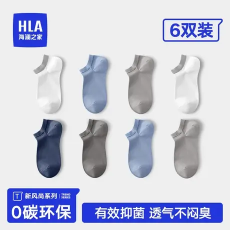 HLA/海澜之家男士四季纯色抗菌透气舒适除臭短袜浅口短筒运动袜子商品大图
