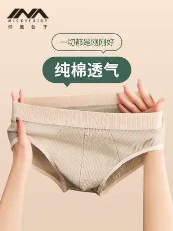 纯棉男士内裤男新款男生潮流舒适底裤三角裤全棉性感中腰短裤衩商品大图