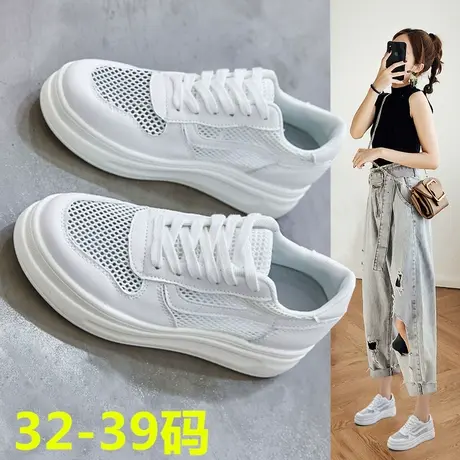 小码网鞋女32 33 34夏季小个子内增高小白鞋厚底镂空网面鞋子薄款图片
