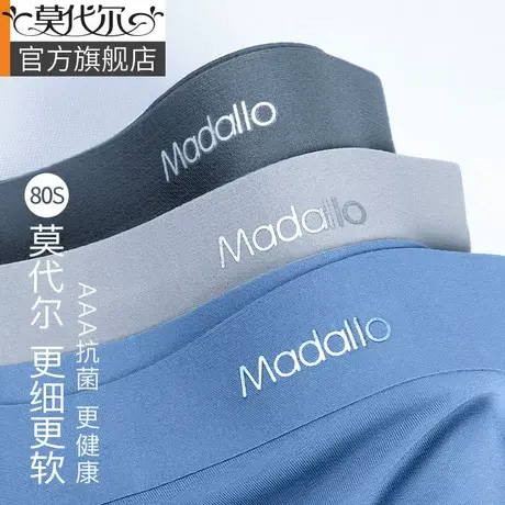 男士内裤莫代尔内裤男夏季薄款无痕透气抗菌平角四角男生短裤头ME商品大图
