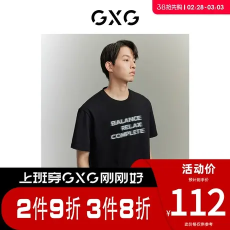 GXG男装 [新尚]胸前时尚字母休闲简约黑白圆领短袖T恤 夏季新品商品大图