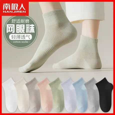 袜子女秋季浅口短袜纯棉运动短筒秋天女袜薄款棉袜网眼透气短款JN图片