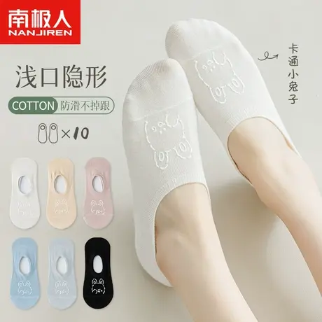 袜子女夏款船袜防滑不掉跟夏季薄款透气浅口隐形袜纯棉潮女士短袜图片