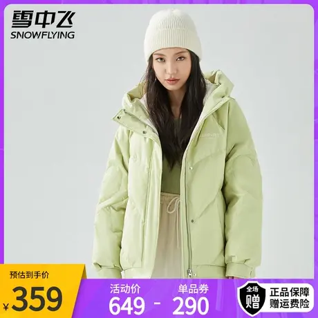 雪中飞小个子羽绒服连帽女2023冬季新款休闲宽松面包服宽松外套图片