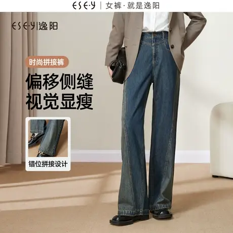 逸阳复古直筒牛仔裤女士2023年秋季新款不规则拼接显瘦阔腿长裤子商品大图