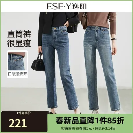 逸阳复古直筒牛仔裤女2024年春季高弹遮肉显瘦九分烟管裤子0838商品大图