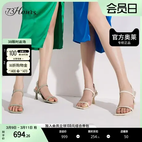 73hours女鞋音乐家夏季优雅酒杯高跟方头鞋经典一字带凉鞋女图片