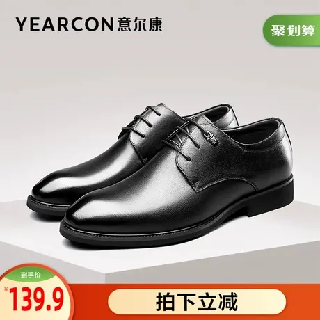 意尔康男鞋官方旗舰店真皮皮鞋男商务正装绅士工作鞋婚鞋商品大图