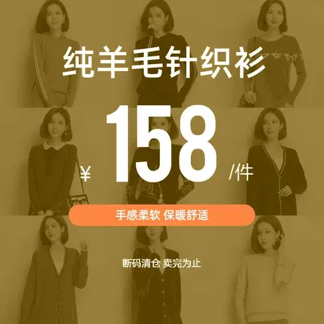 恒源祥V领羊毛衫女纯色气质针织衫春秋冬清仓套头保暖毛衣开衫图片