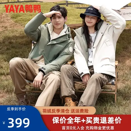 鸭鸭羽绒服男女同款新款保暖连帽户外冲锋外套情侣羽绒工装外套Y图片